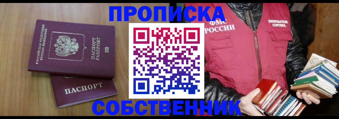 прописка 2025 в Касли