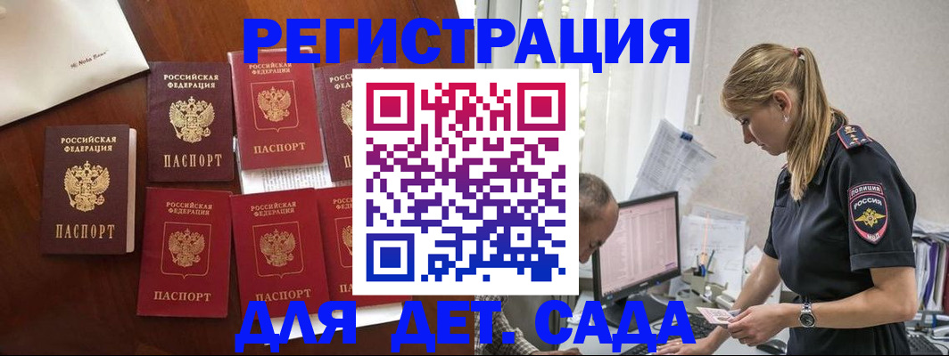 миграционный учет в Касли