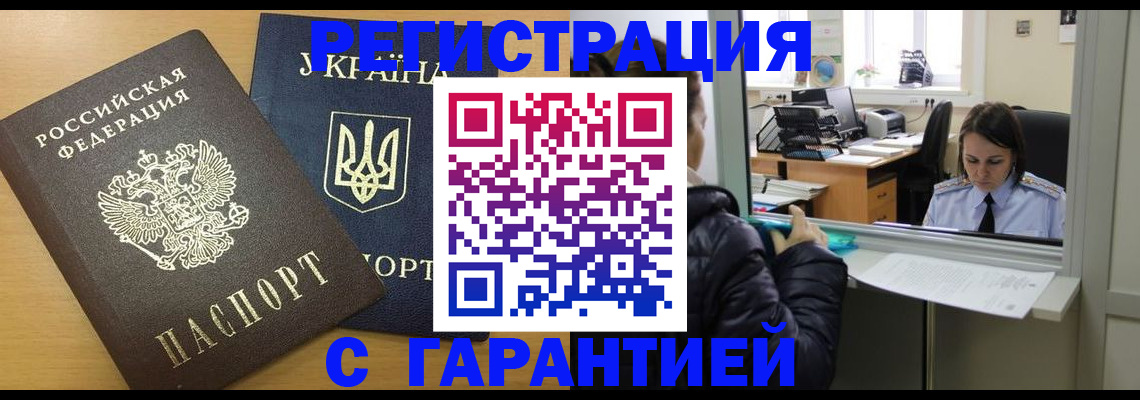 временная регистрация 2025 в Касли