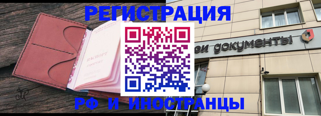 прописка для кредита в Касли